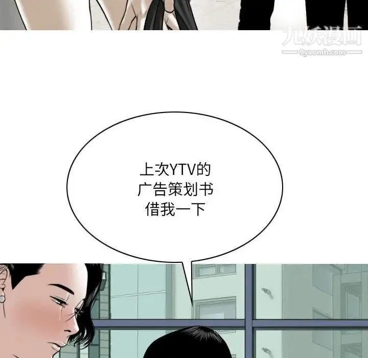 因缘 第2话 第177页