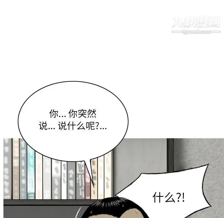 因缘 第2话 第57页