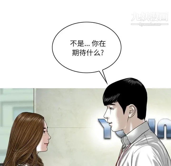 因缘 第2话 第168页