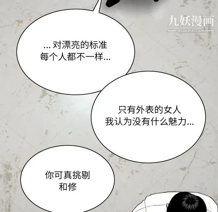 因缘 第2话 第188页