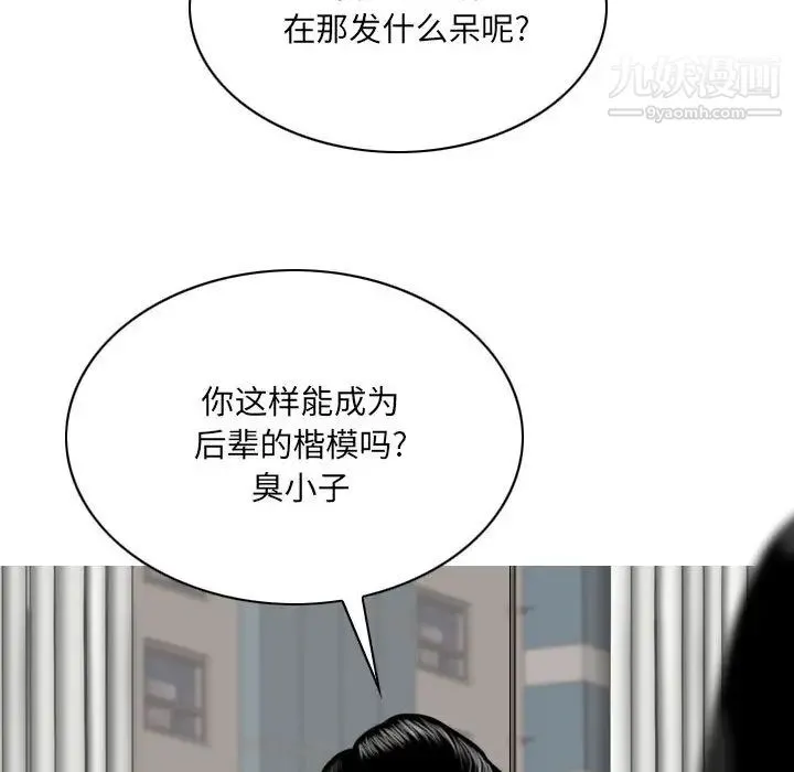 因缘 第2话 第42页