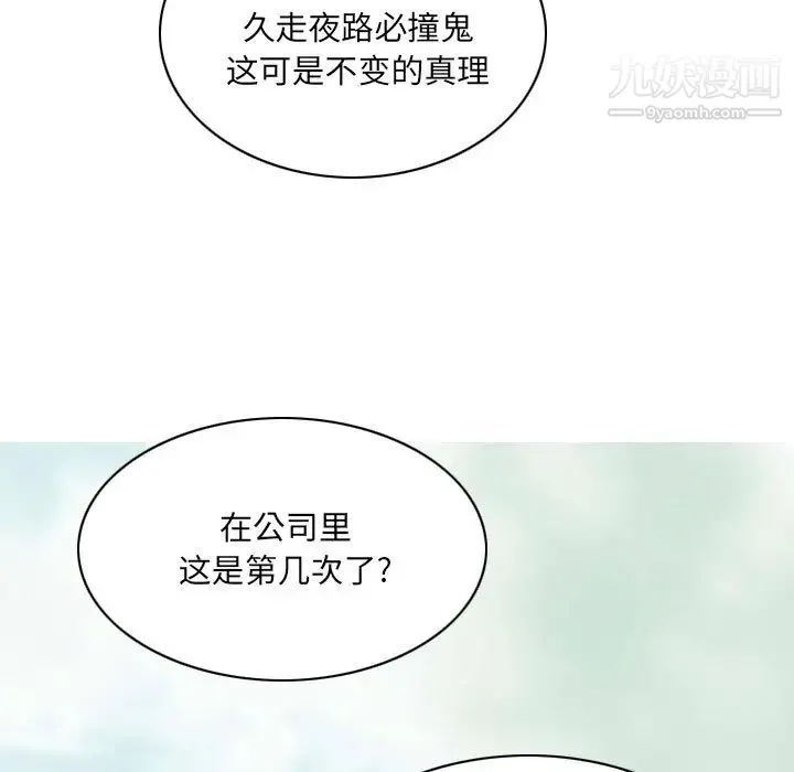 因缘 第2话 第19页