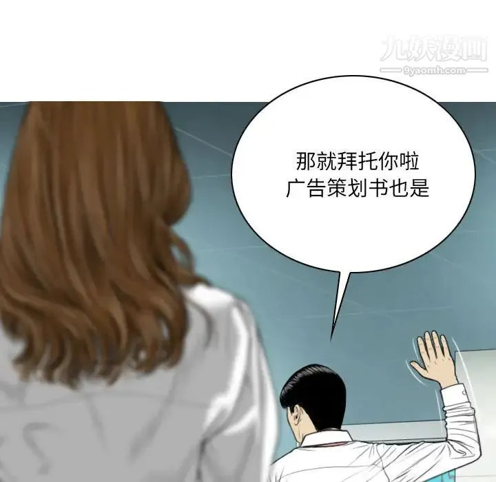 因缘 第2话 第191页
