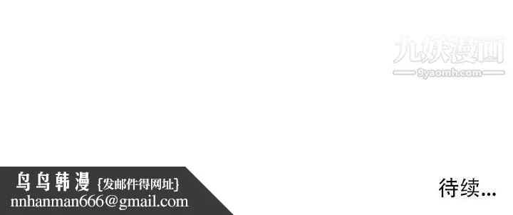 因缘 第2话 第214页