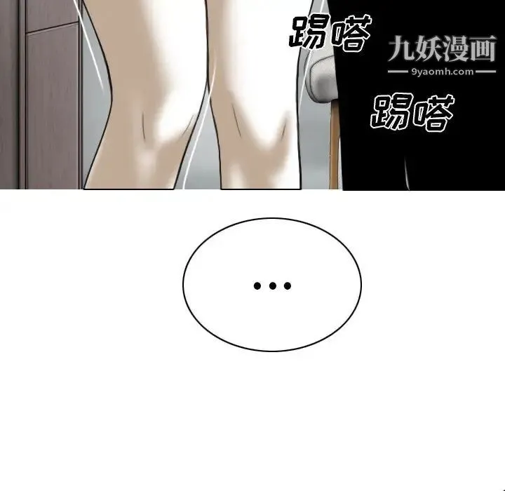 因缘 第2话 第16页