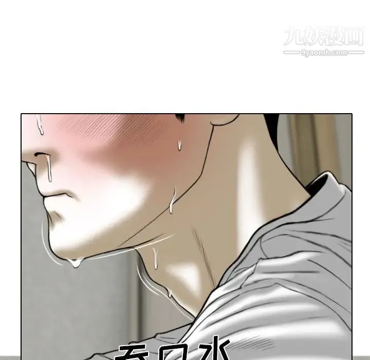 因缘 第2话 第205页