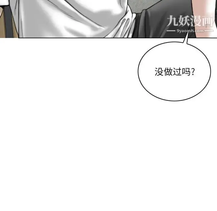 因缘 第2话 第63页