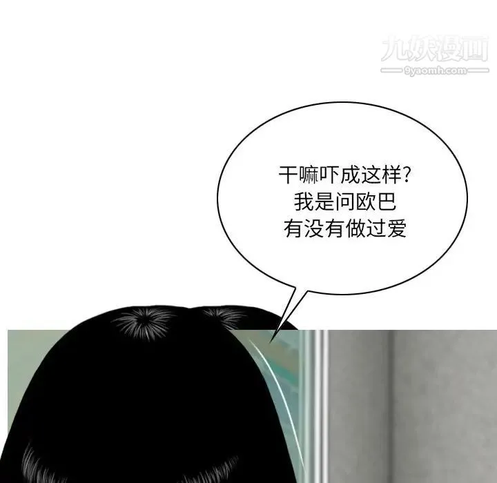因缘 第2话 第59页