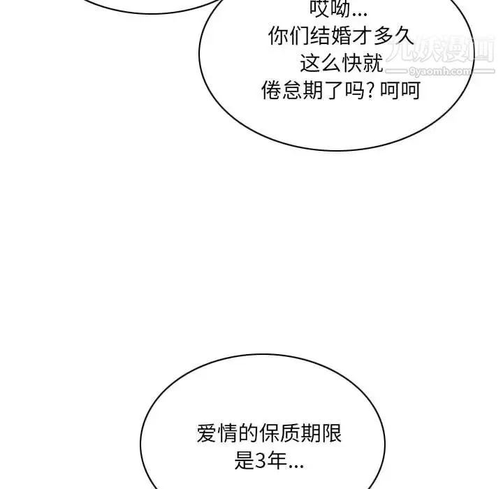 因缘 第2话 第171页