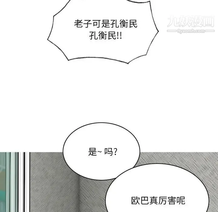 因缘 第2话 第88页