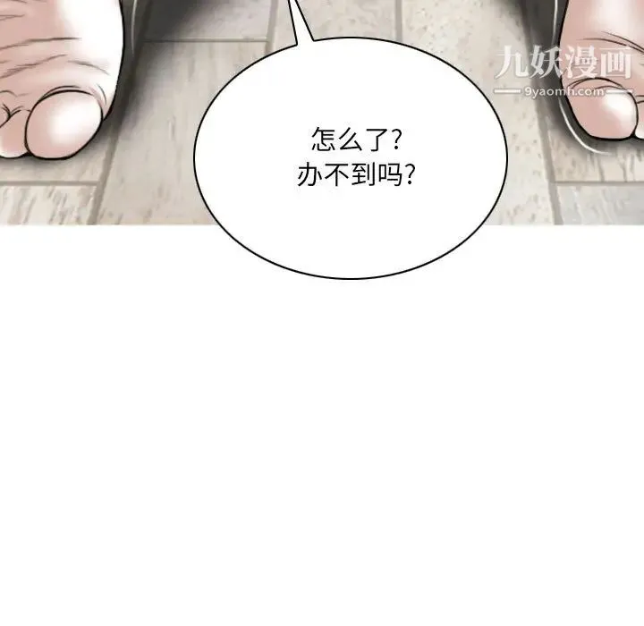 因缘 第2话 第200页