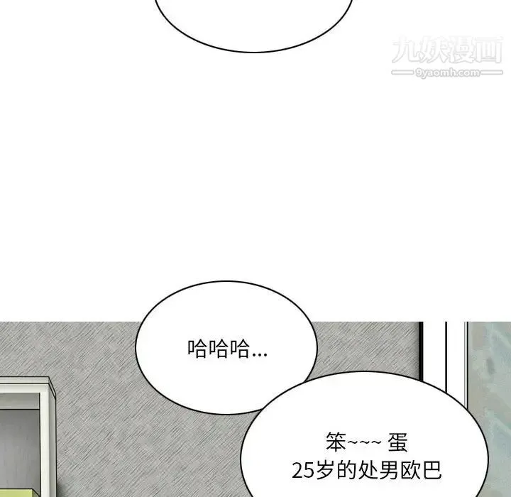 因缘 第2话 第83页