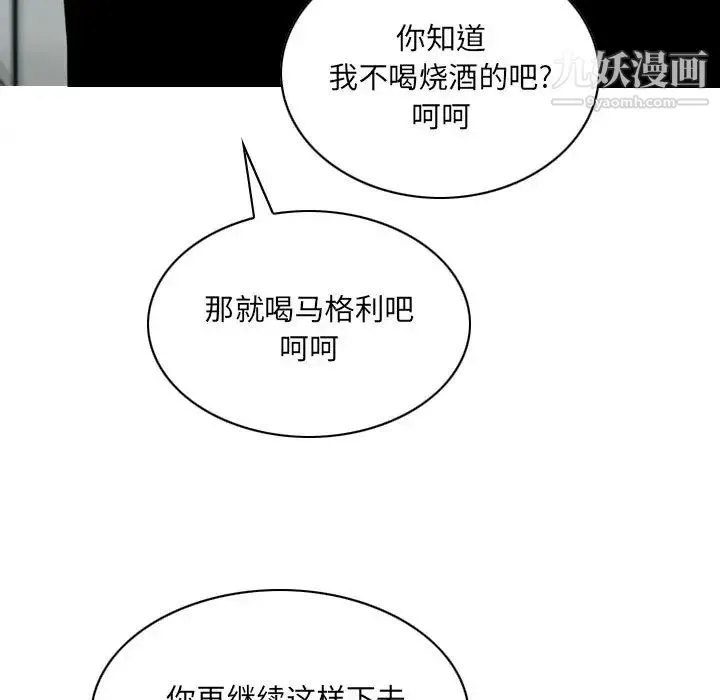 因缘 第2话 第182页