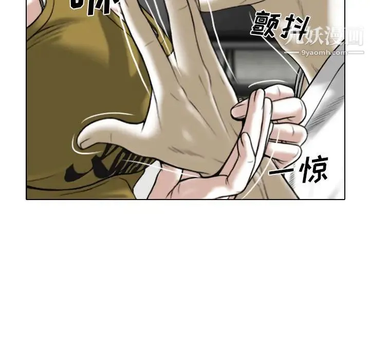 因缘 第2话 第208页