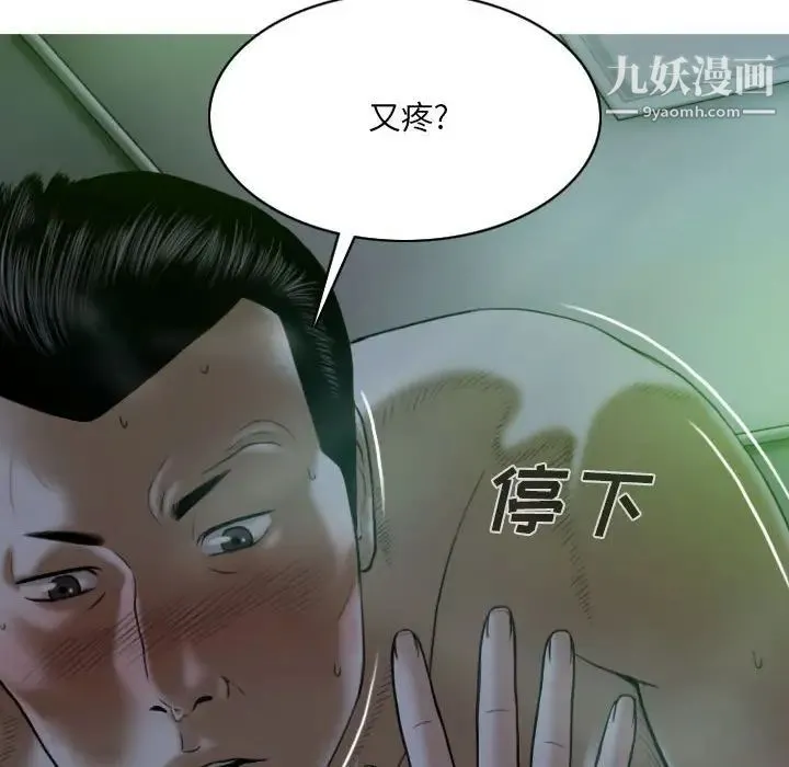 因缘 第3话 第162页