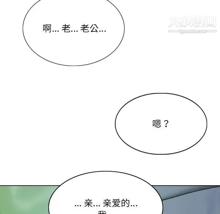 因缘 第3话 第156页