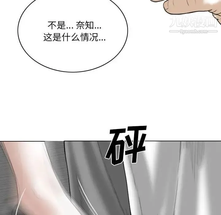 因缘 第3话 第116页