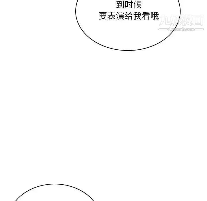 因缘 第3话 第13页