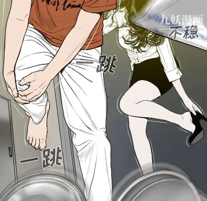因缘 第3话 第119页