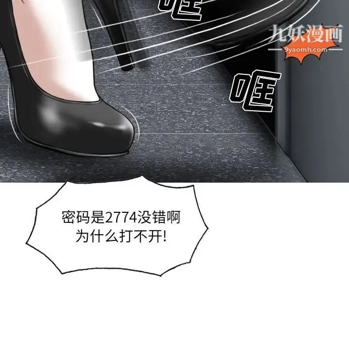 因缘 第3话 第111页