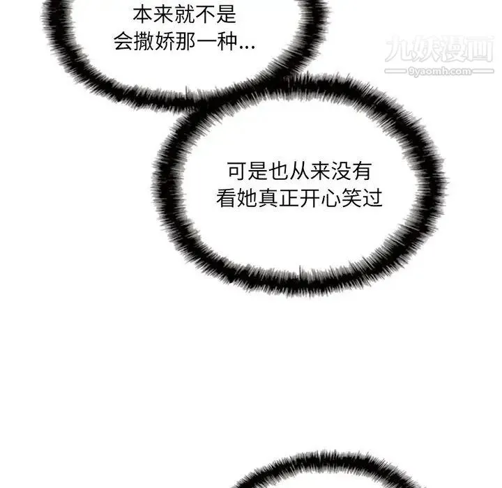 因缘 第3话 第54页