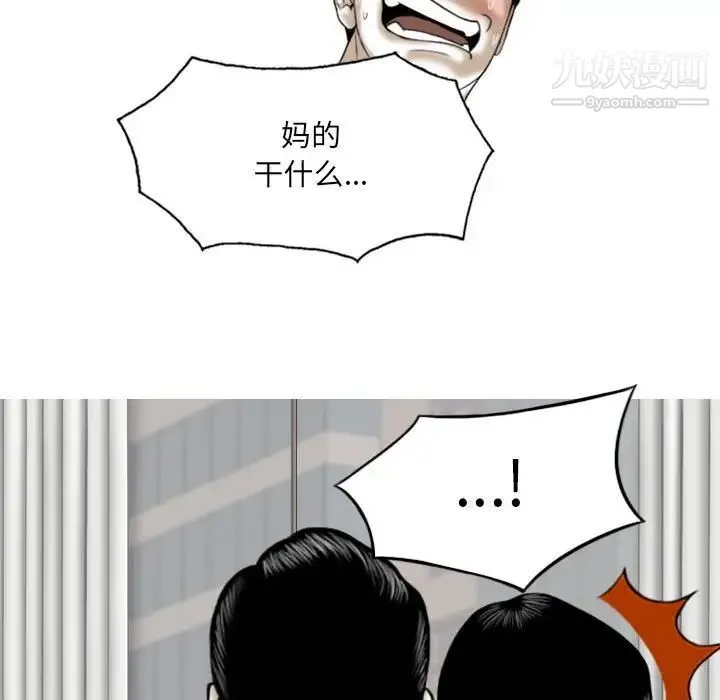 因缘 第3话 第75页