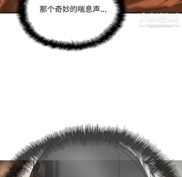 因缘 第3话 第96页