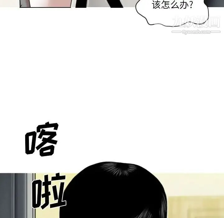 因缘 第3话 第114页