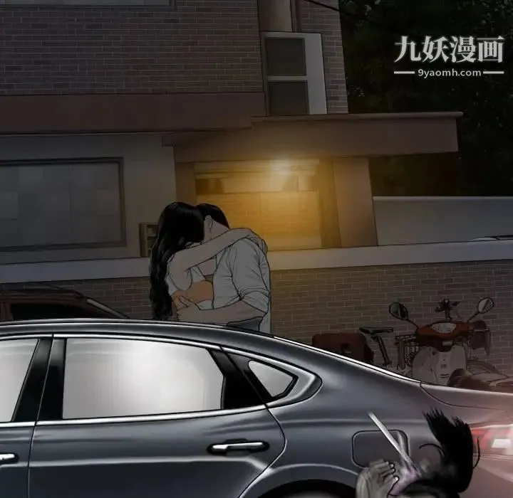 因缘 第3话 第49页