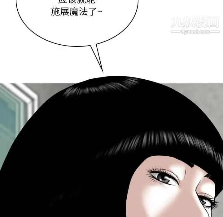 因缘 第3话 第11页