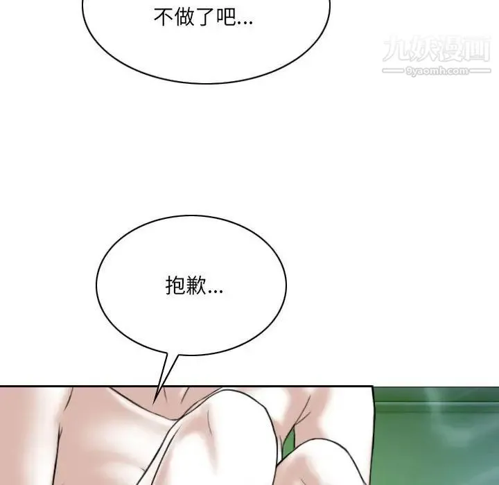 因缘 第3话 第165页