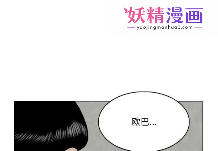 因缘 第3话 第1页