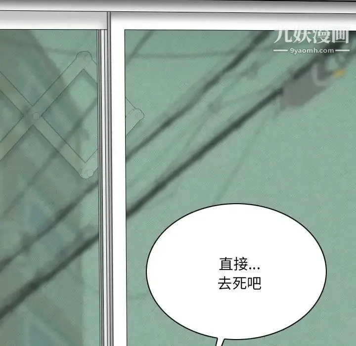 因缘 第3话 第21页