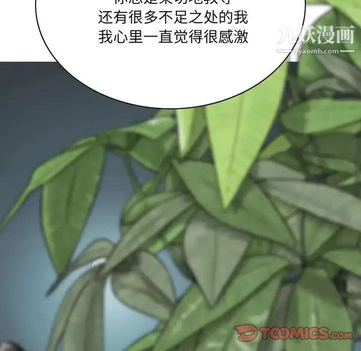 因缘 第3话 第40页