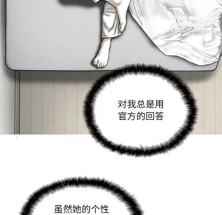 因缘 第3话 第53页
