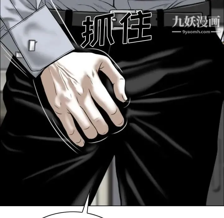 因缘 第3话 第86页