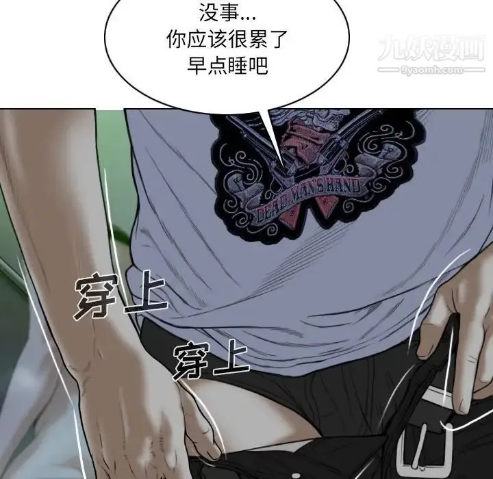 因缘 第3话 第168页