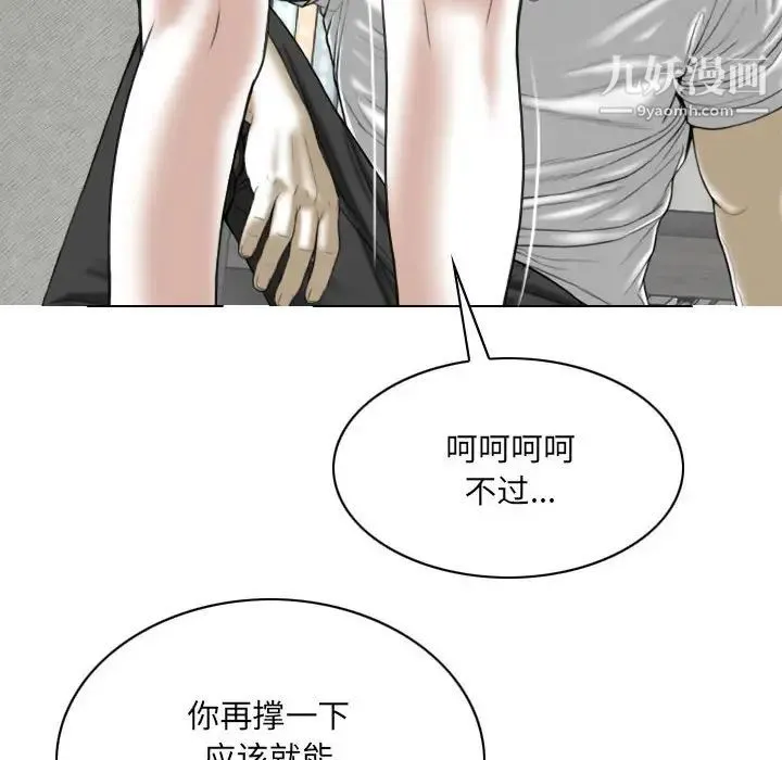 因缘 第3话 第10页