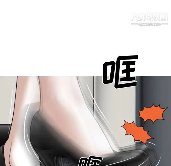 因缘 第3话 第110页