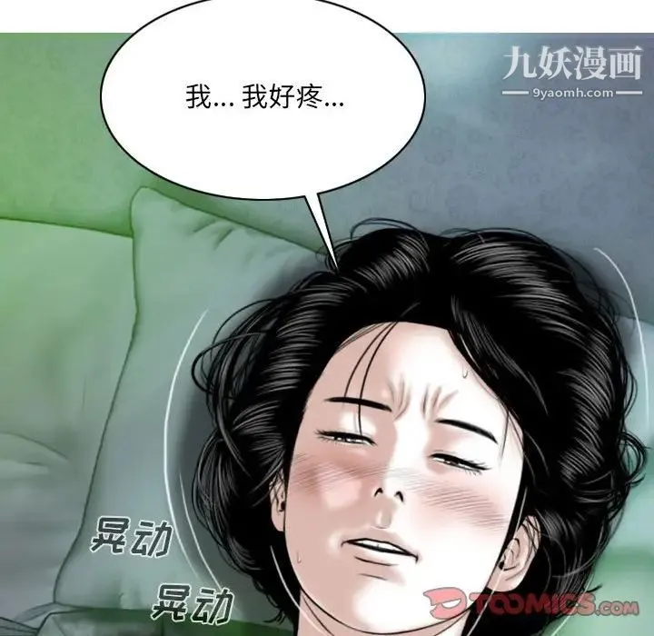 因缘 第3话 第160页