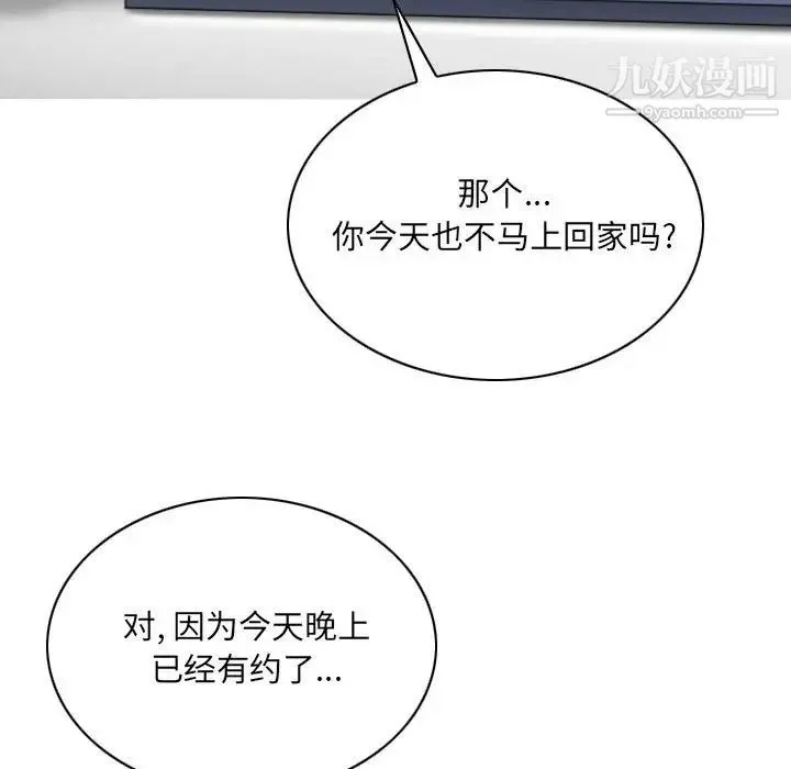 因缘 第3话 第30页