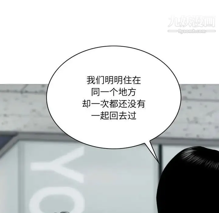 因缘 第3话 第33页