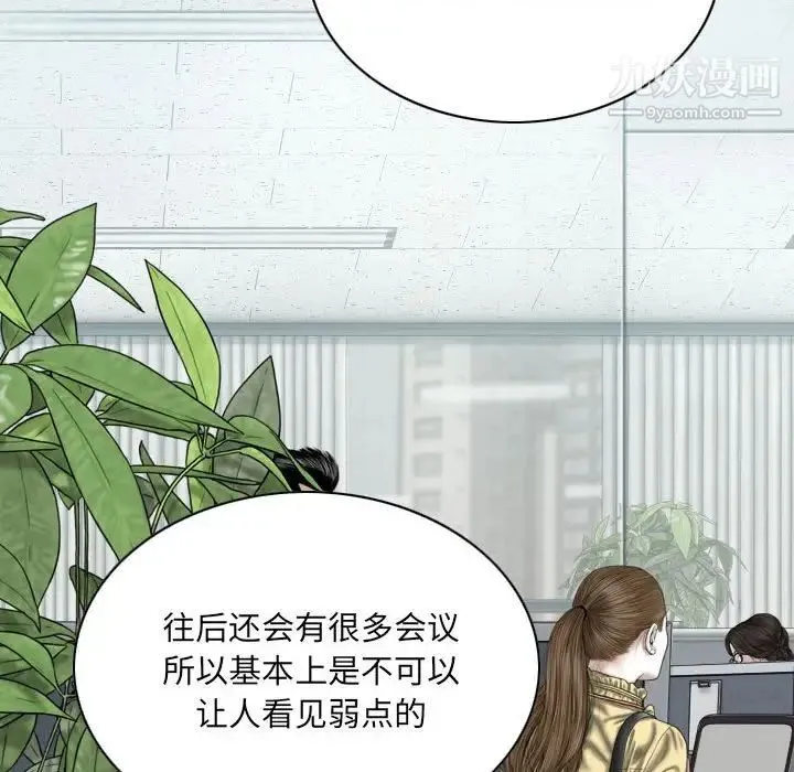 因缘 第3话 第24页