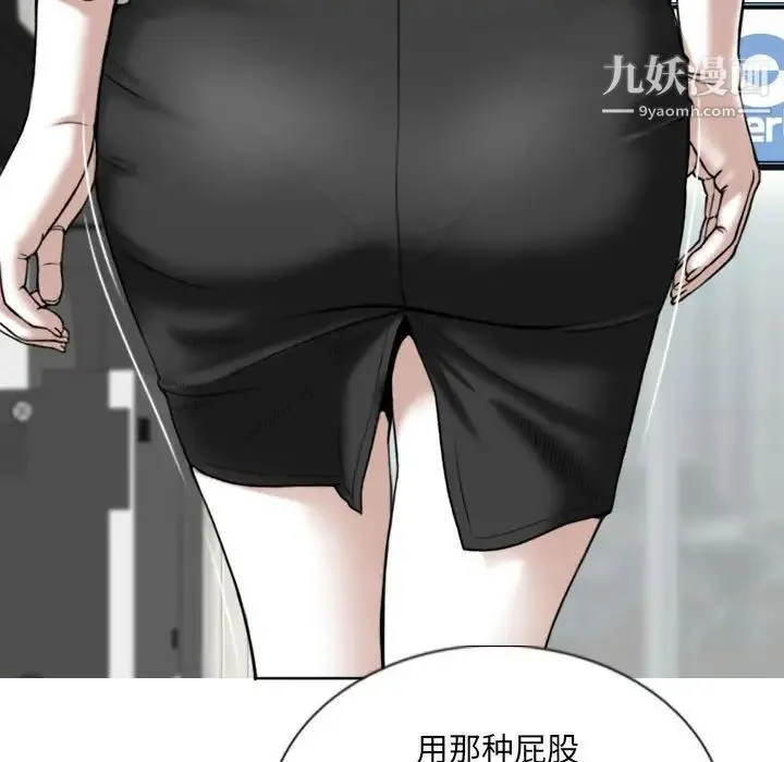 因缘 第3话 第81页