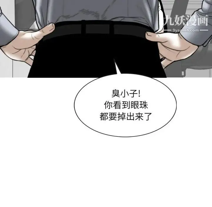 因缘 第3话 第77页