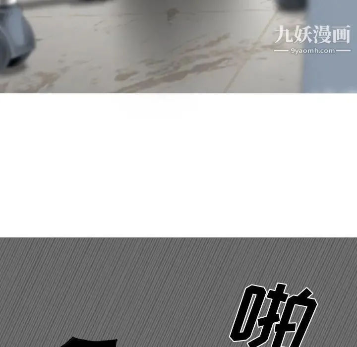 因缘 第3话 第73页