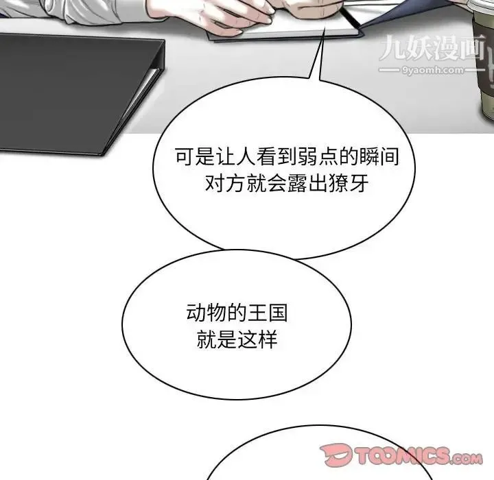 因缘 第3话 第28页