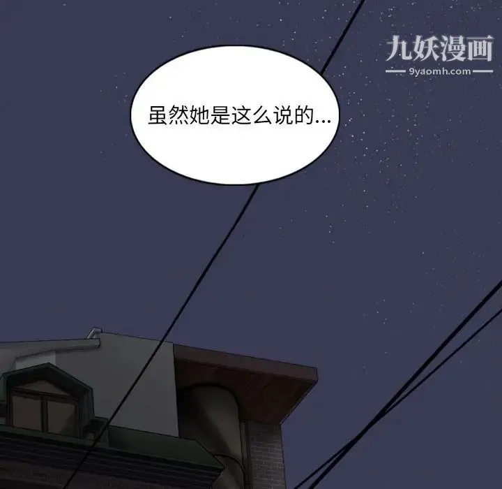 因缘 第3话 第47页
