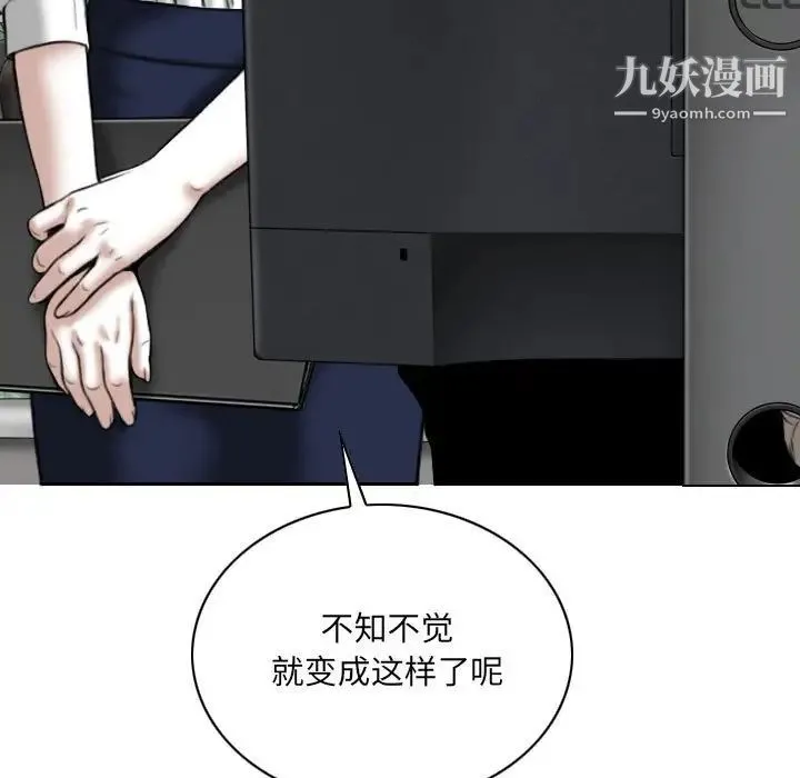 因缘 第3话 第35页