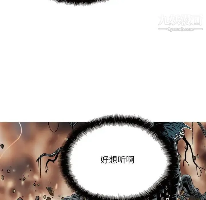 因缘 第3话 第94页